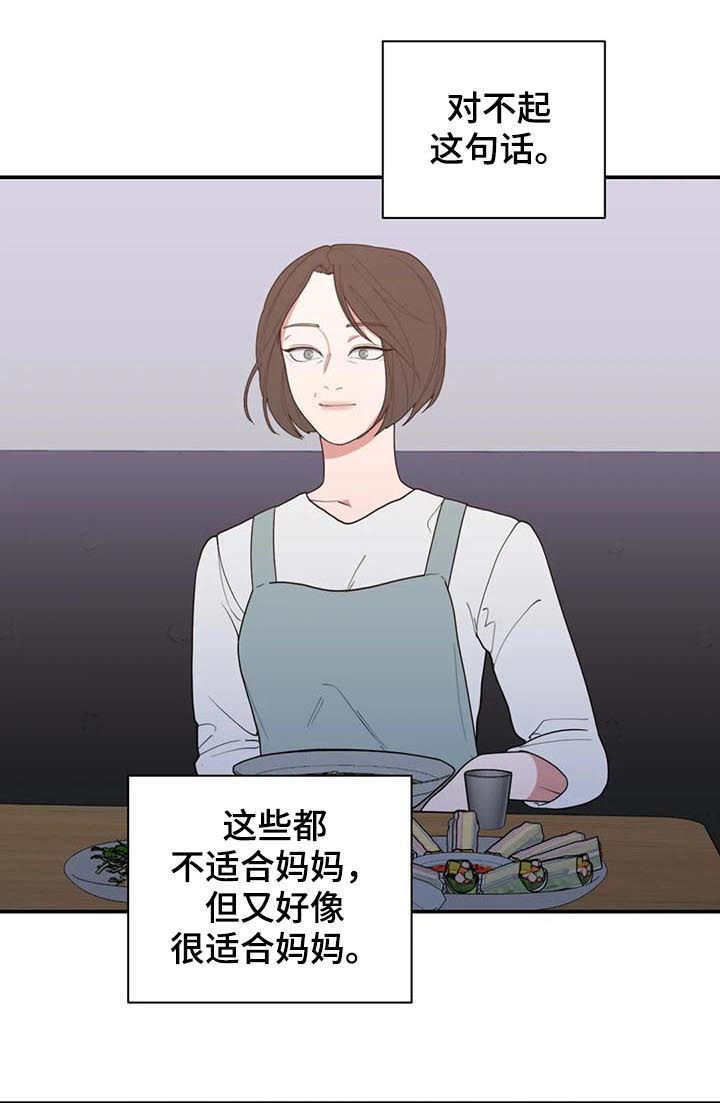 观后感人名写在哪里漫画,第202章：希望你能幸福1图
