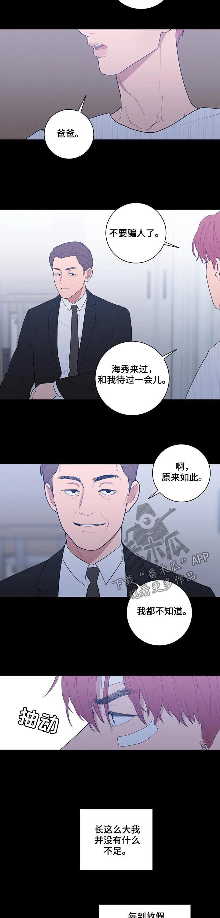 观后感作文300字漫画,第193章：戏剧5图