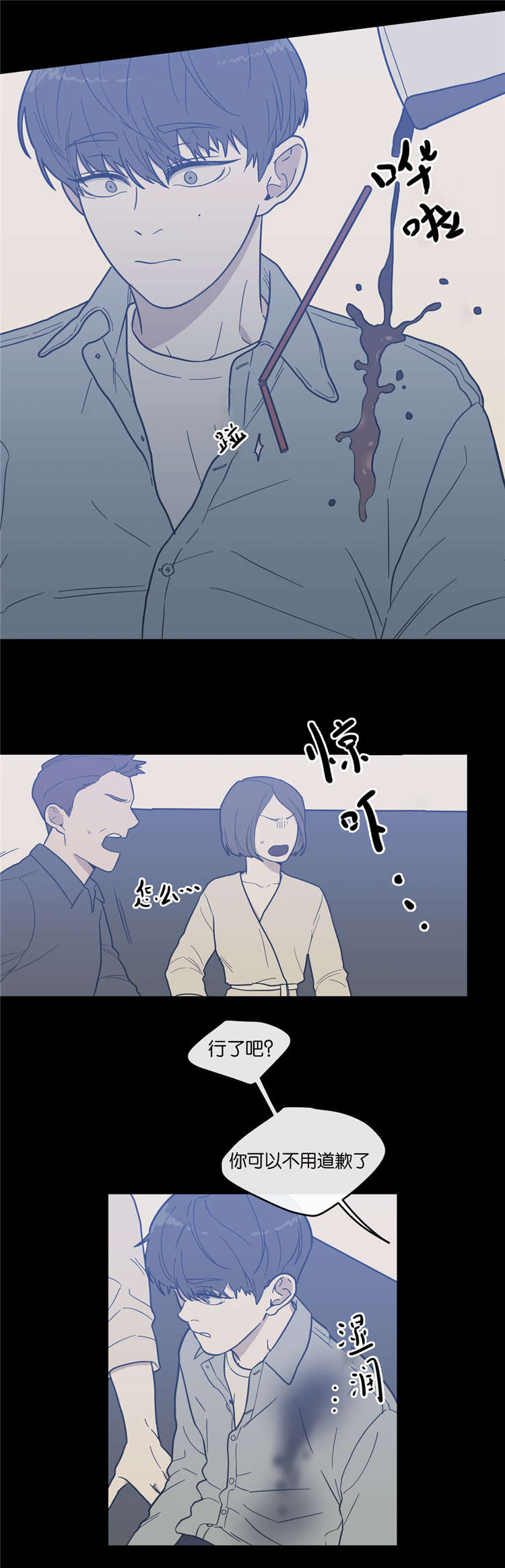 观后感漫画,第9章：战争的开始3图