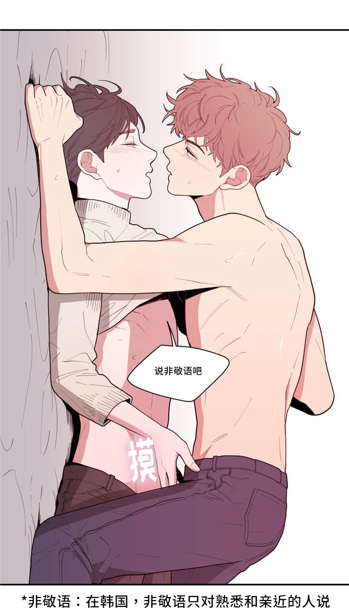 观后感例文漫画,第41章：这么敏感2图