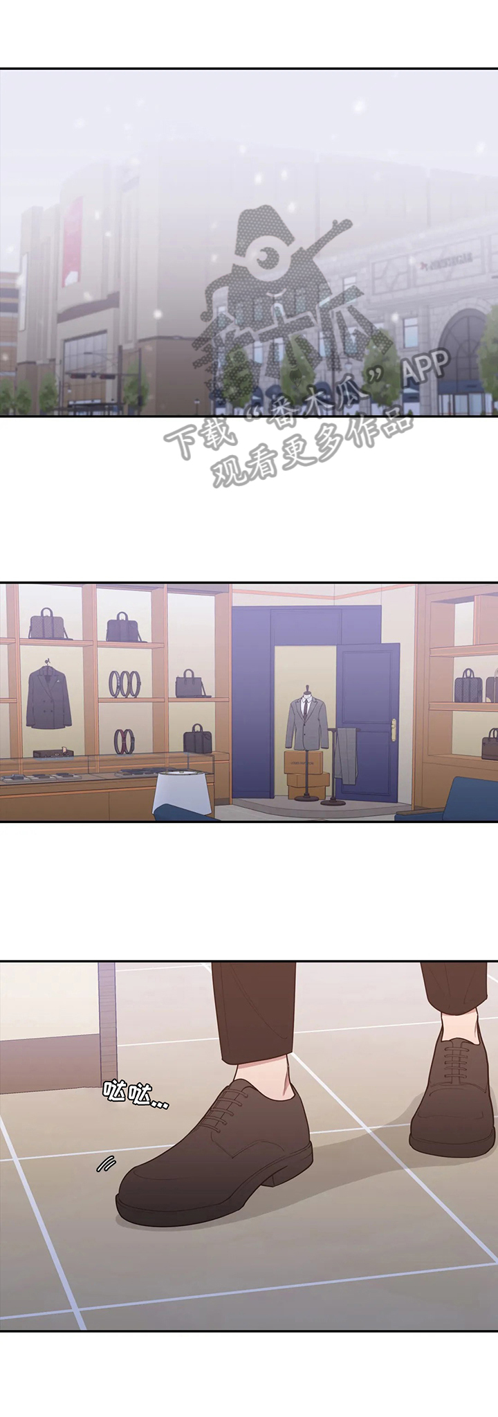 观后感漫画,第141章：选衣服1图