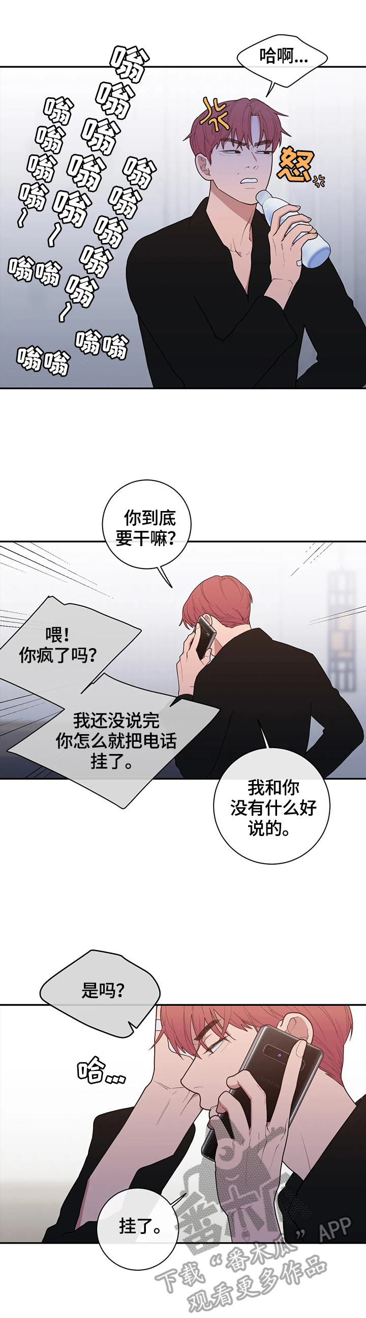 观后感英语单词怎么写漫画,第113章：挑拨4图