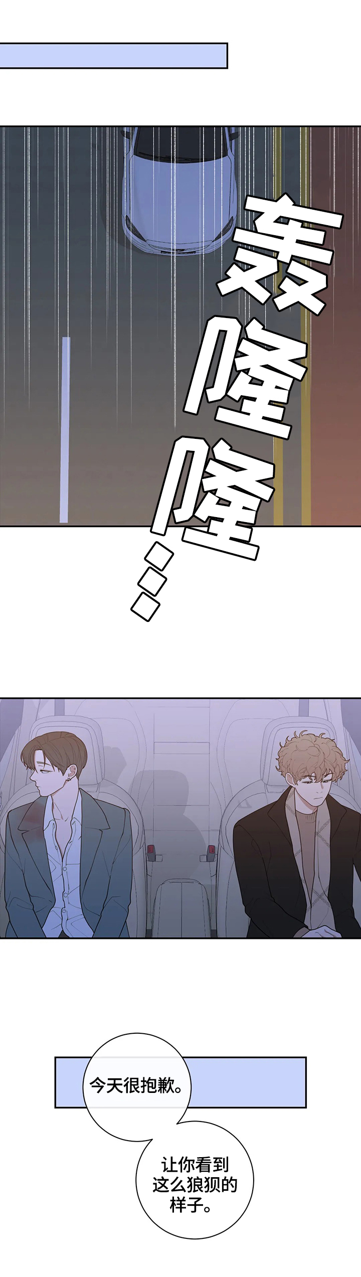 观后感漫画,第107章：不期待5图