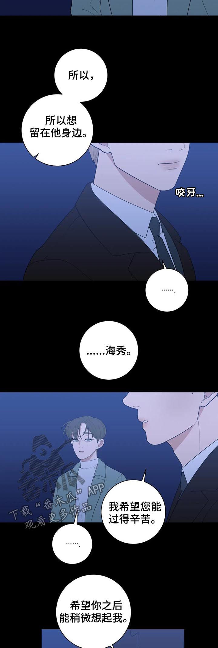 观后感英语单词怎么写漫画,第189章：展会2图