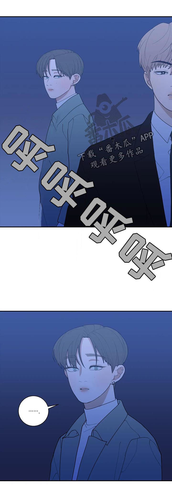 观后感作文300字漫画,第186章：你爱那个人吗1图