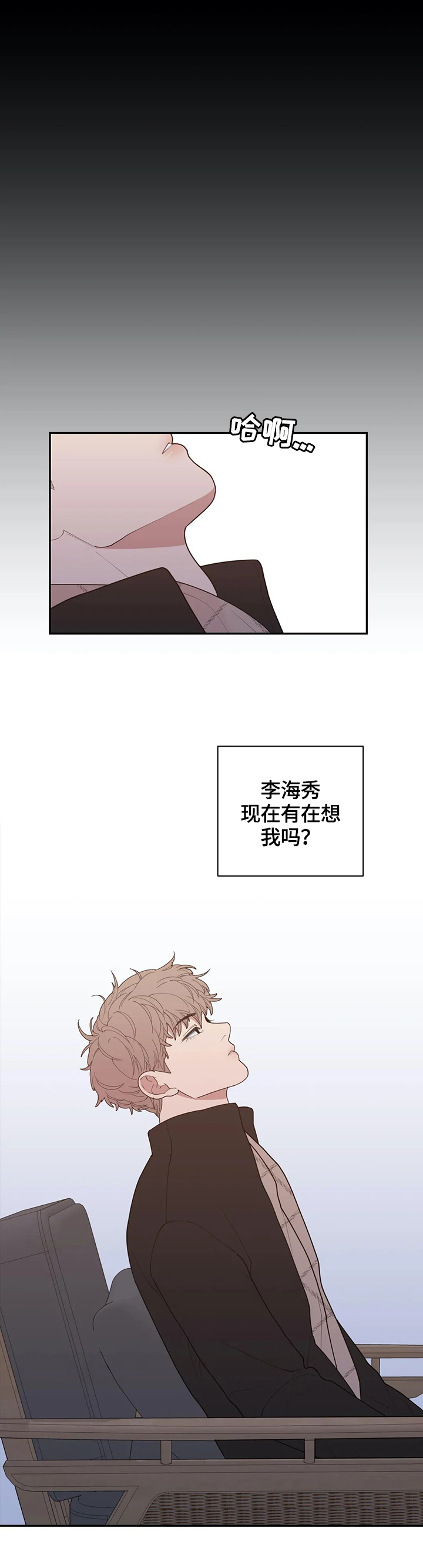 观后感漫画,第106章：很难的事情3图