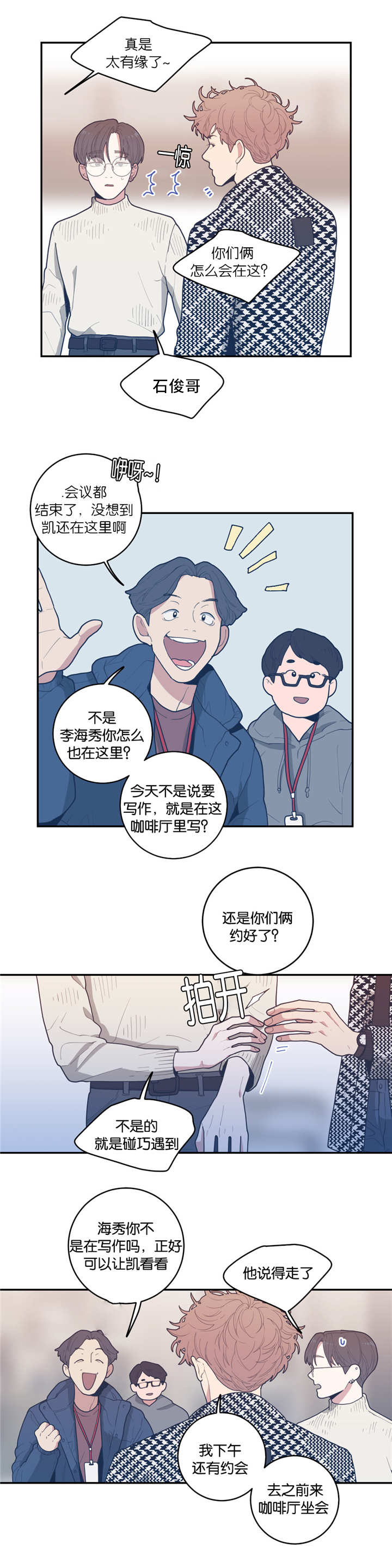 观后感漫画,第33章：还有效吗5图