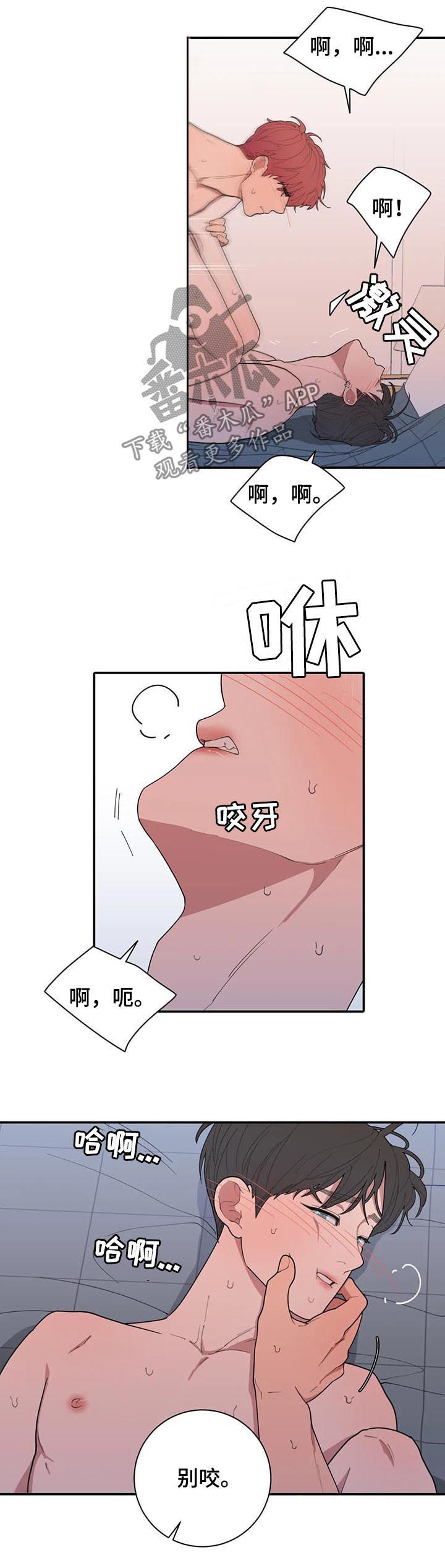 观后感漫画,第197章：说说看5图