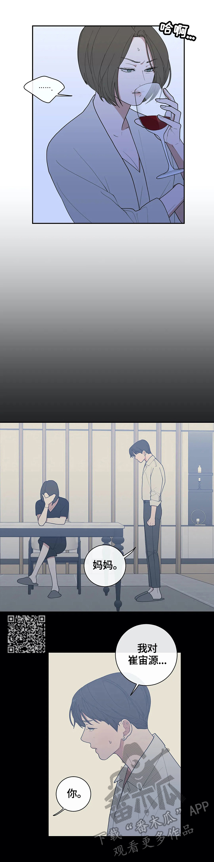 观后感漫画,第93章：疯狂的事1图