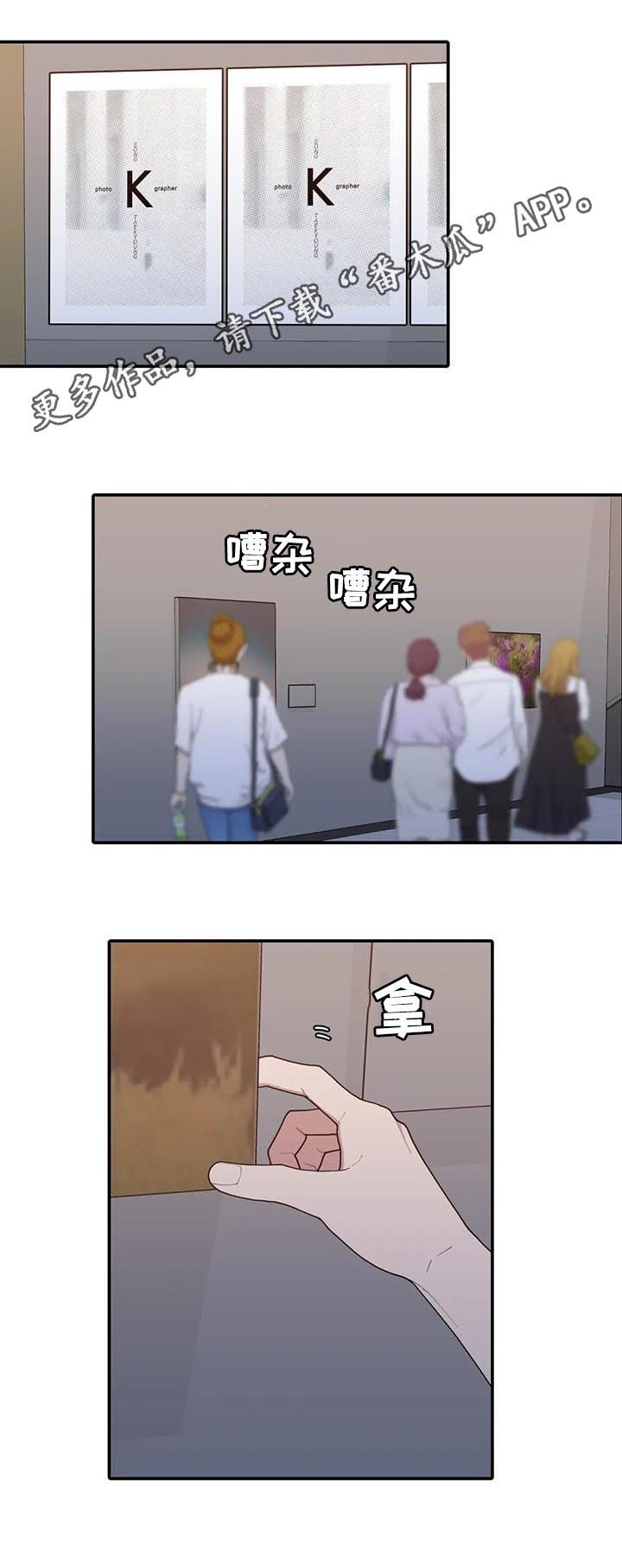 观后感英语单词怎么写漫画,第189章：展会1图