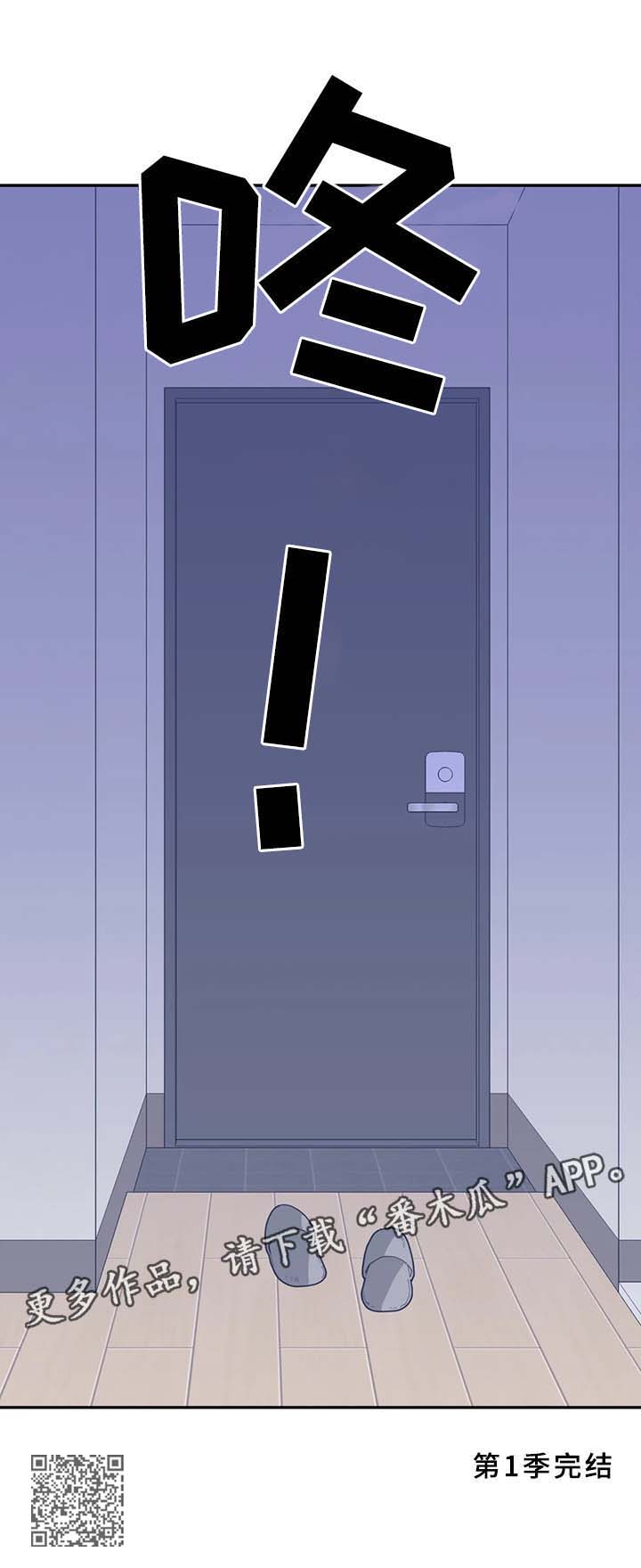 观后感漫画,第70章：抱着你睡觉【第一季完结】4图