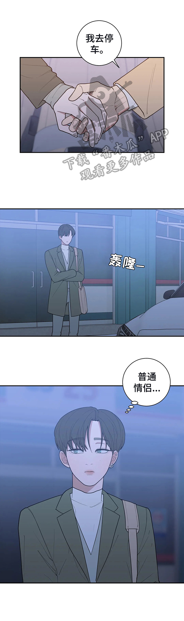 观后感600字模板漫画,第143章：被骗回家1图