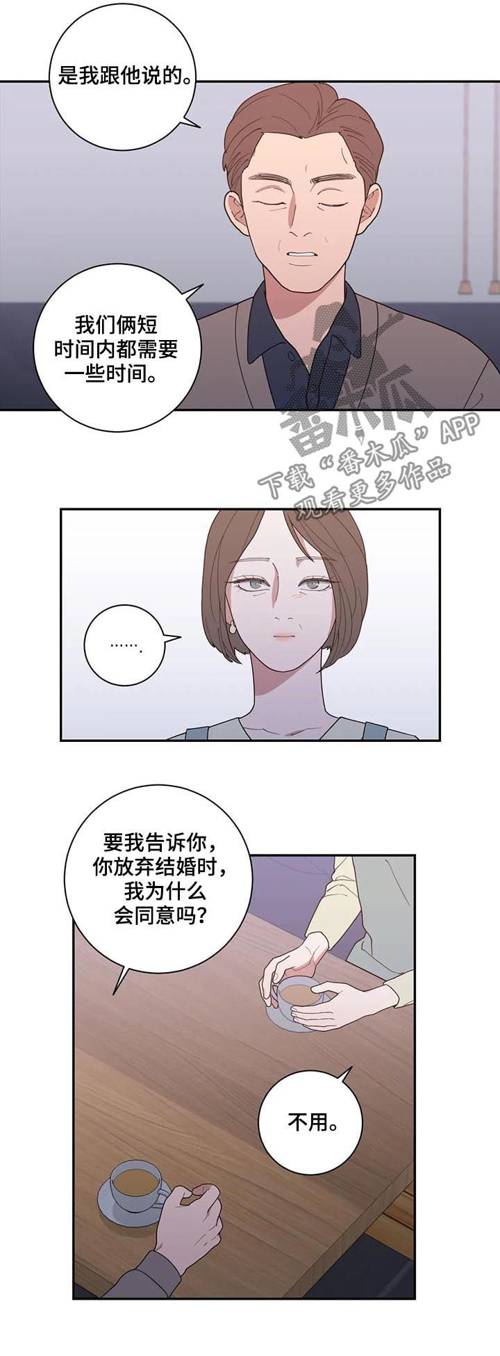观后感ai生成漫画,第188章：总有一天2图