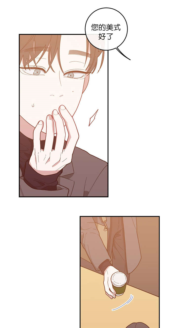 观后感人名写在哪里漫画,第16章：第二次采访1图