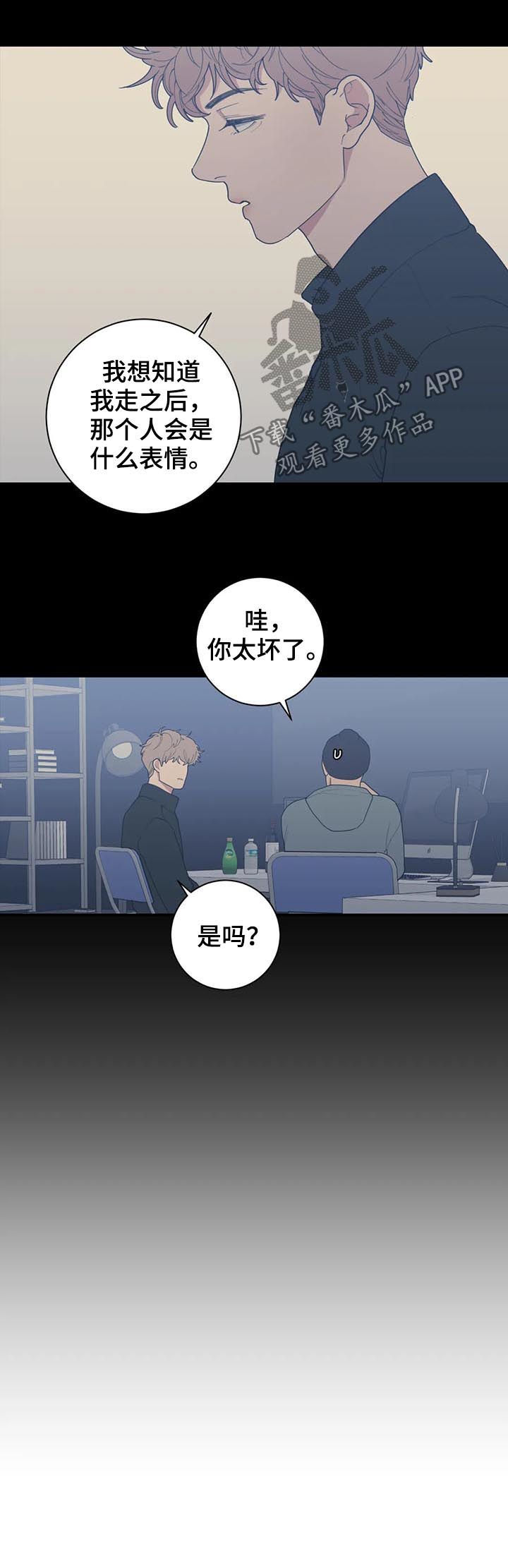 观后感漫画,第184章：有话跟你说2图