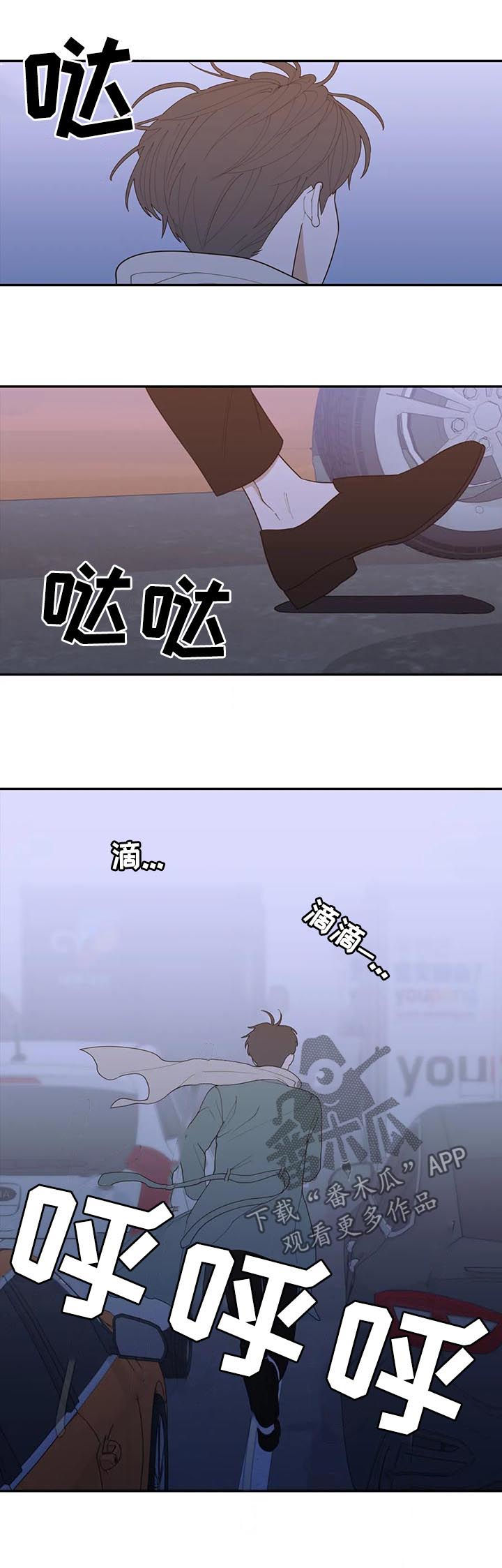 观后感漫画,第178章：担忧4图