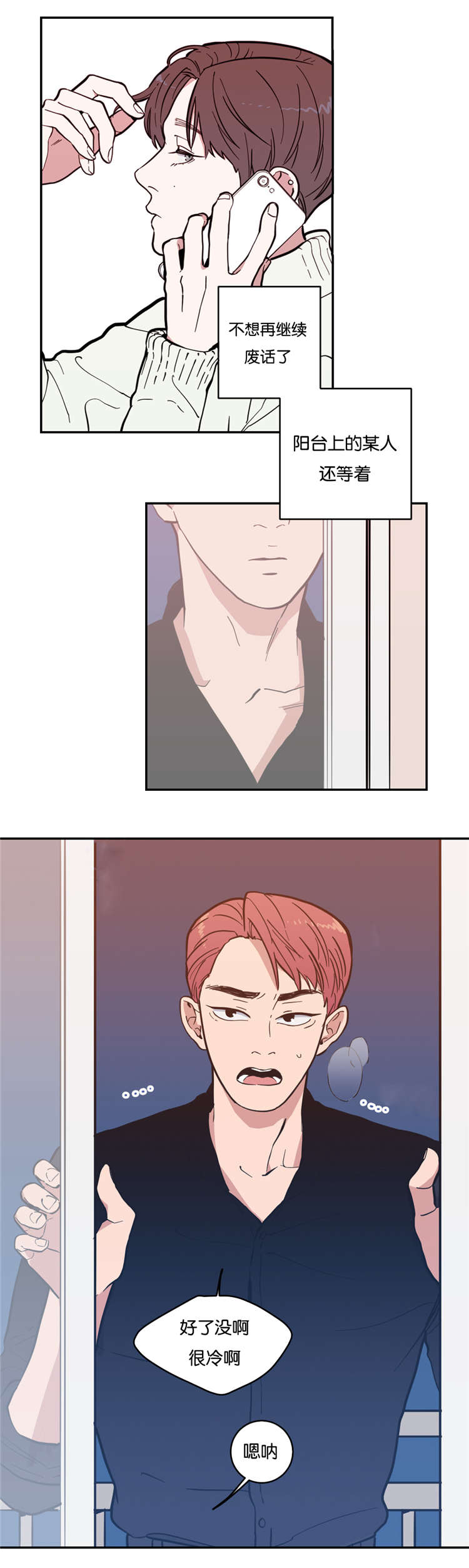 观后感英语单词怎么写漫画,第3章：无法抗拒3图