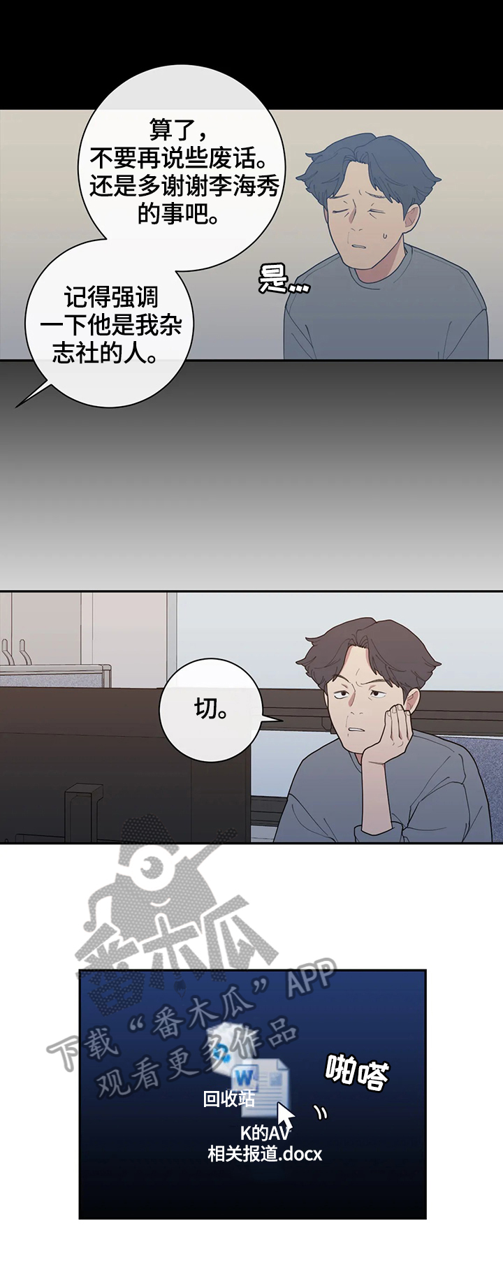 观后感300字作文漫画,第126章：办法2图