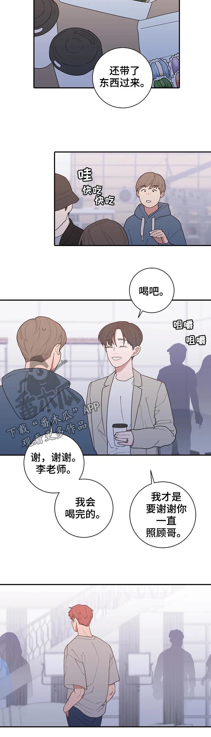 观后感红色电影漫画,第204章：很幸福2图