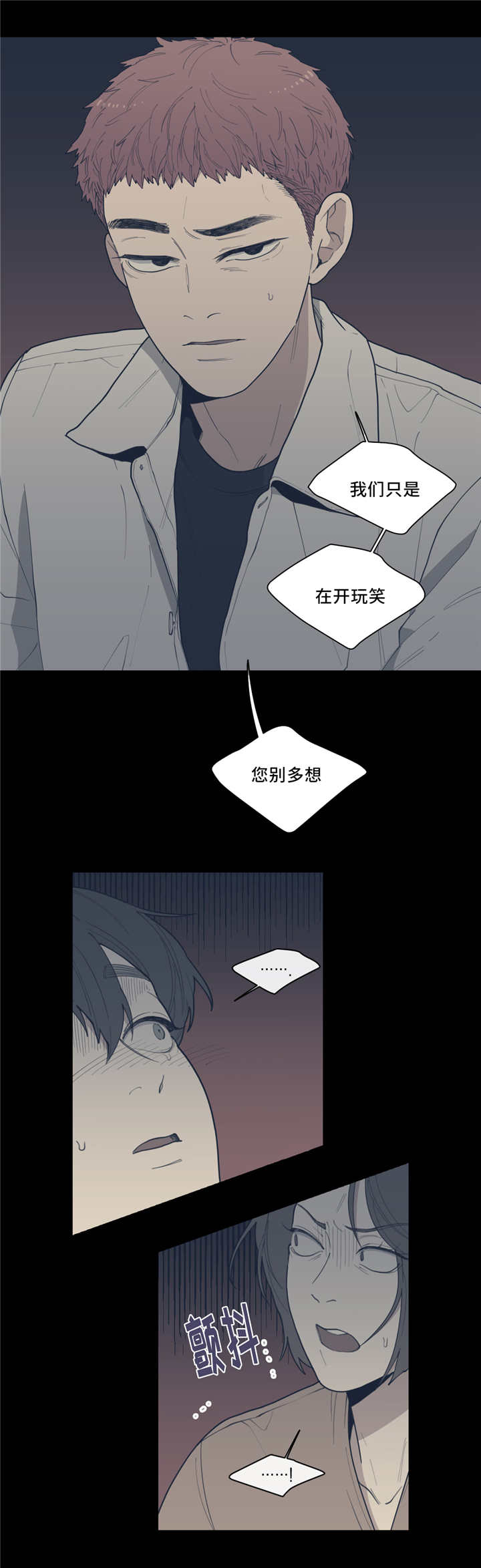 观后感生成器漫画,第48章：情敌碰面5图