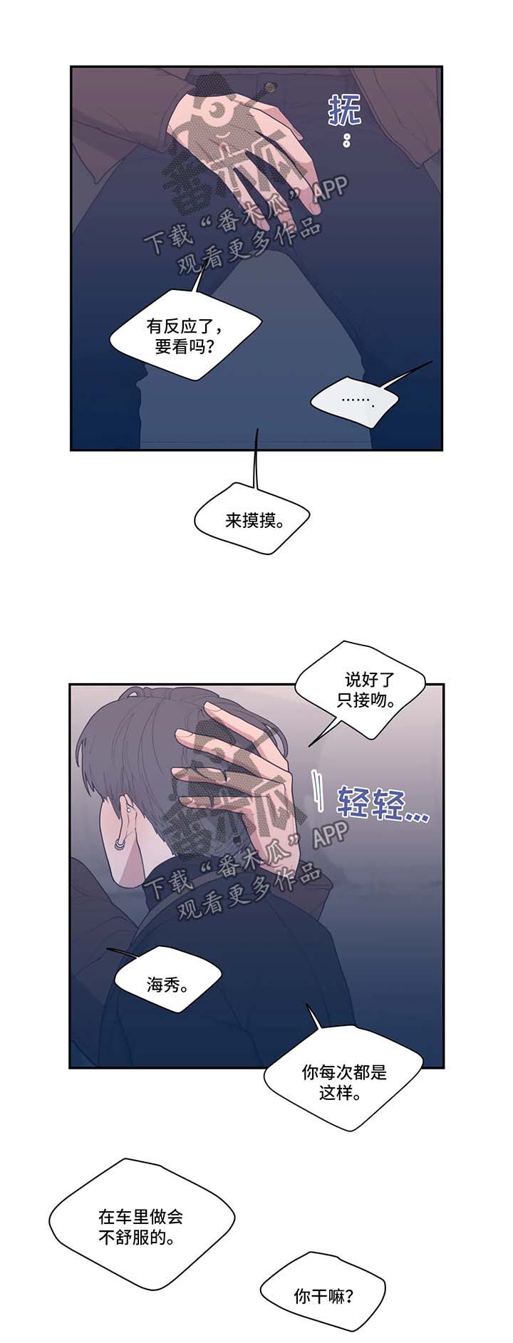 观后感漫画,第51章：没完没了2图