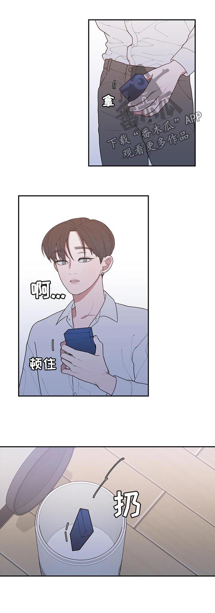 观后感漫画,第187章：采访3图