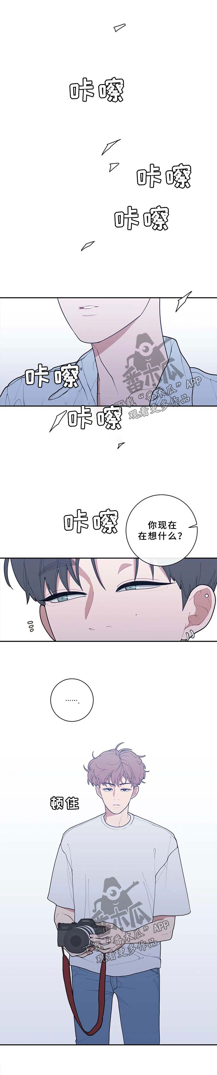 观后感提纲漫画,第73章：整理清楚1图