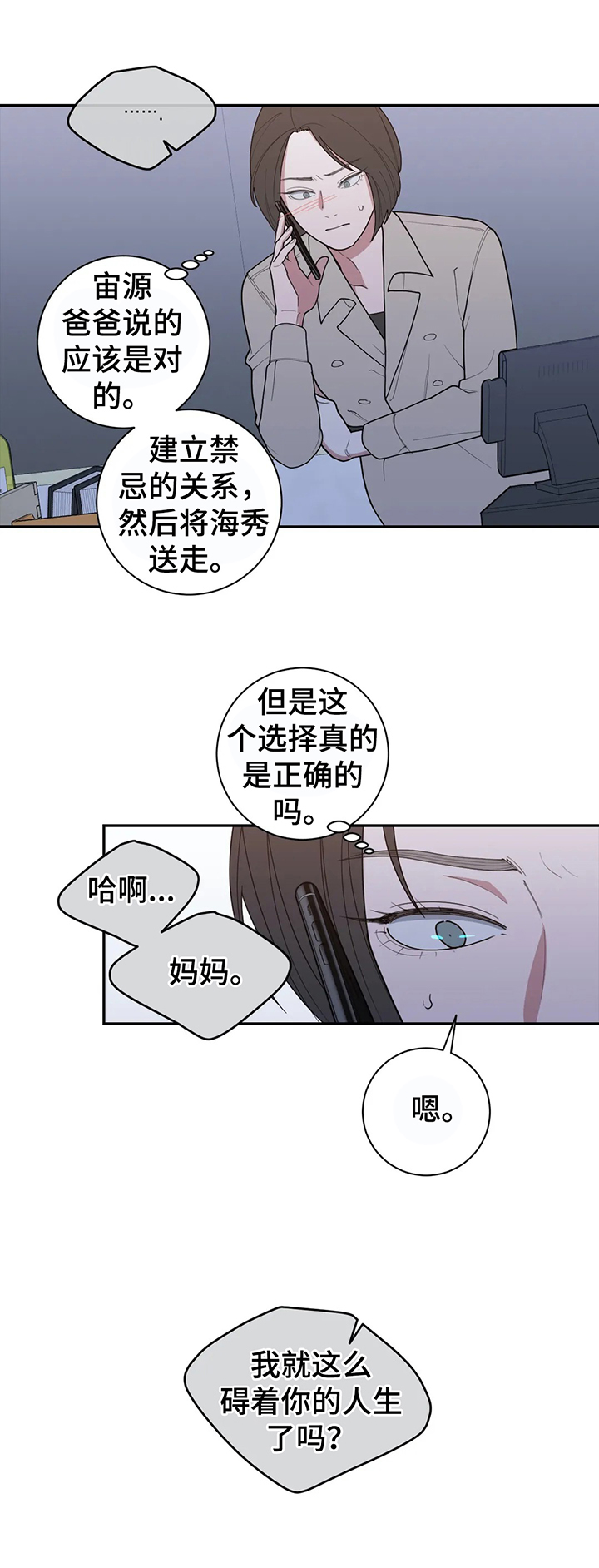 观后感漫画,第138章：约见2图