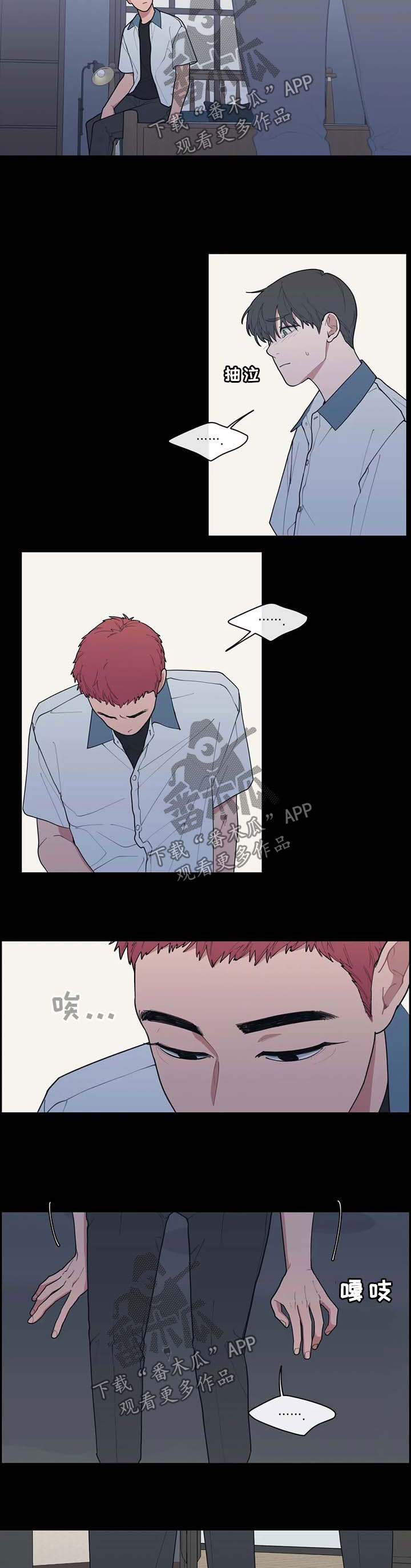 观后感漫画,第72章：负不起责任3图