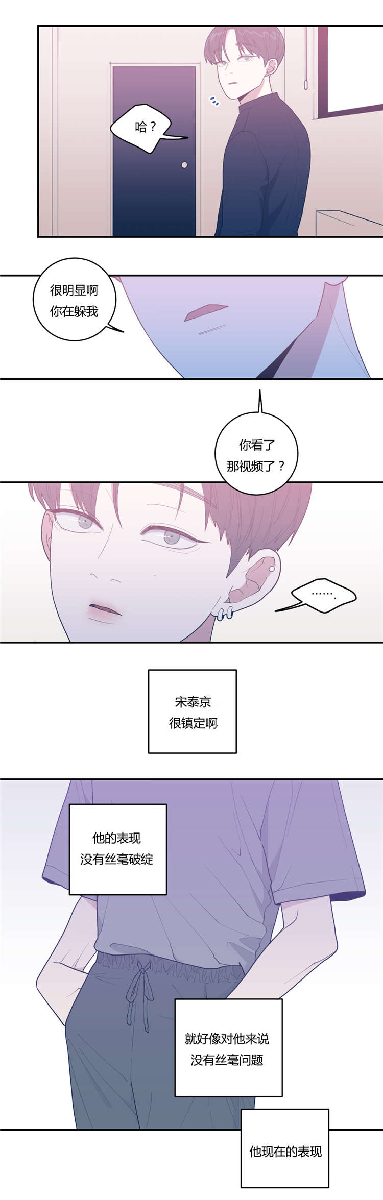 观后感漫画,第23章：作品4图
