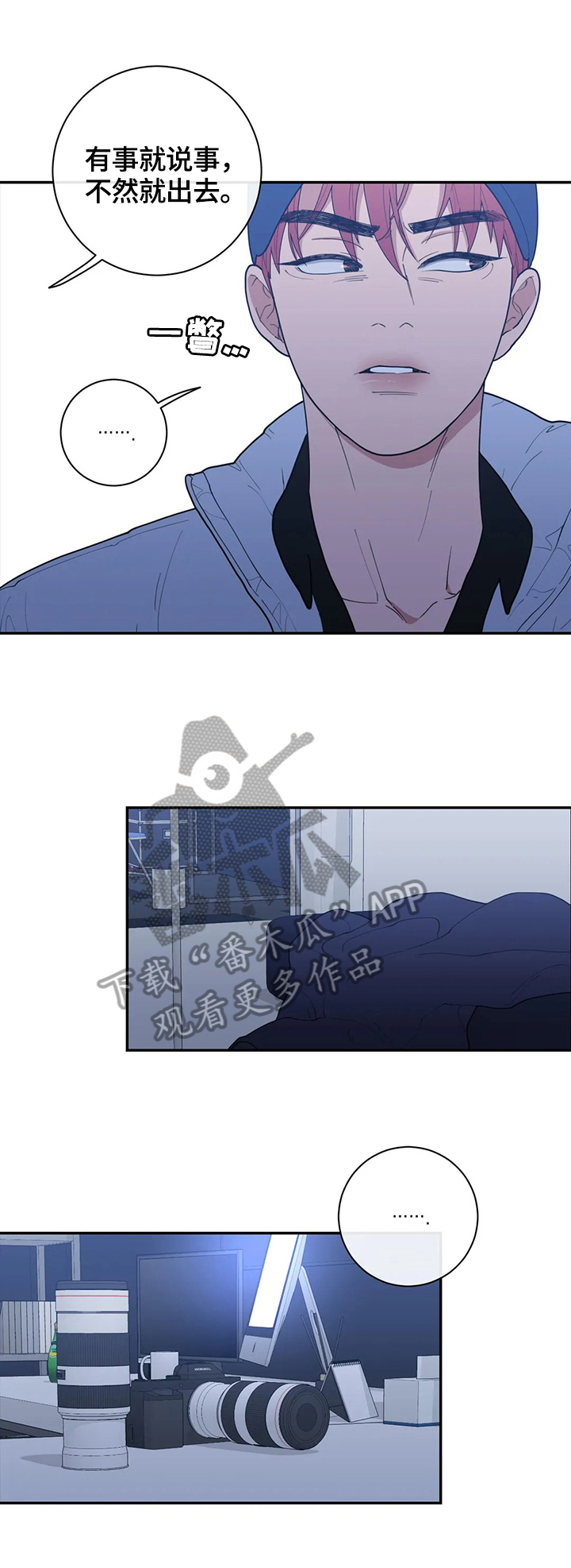 观后感漫画,第117章：质问4图