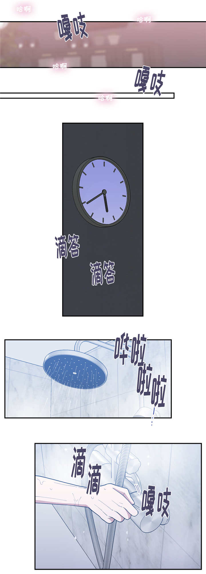 观后感漫画,第43章：我会帮你3图