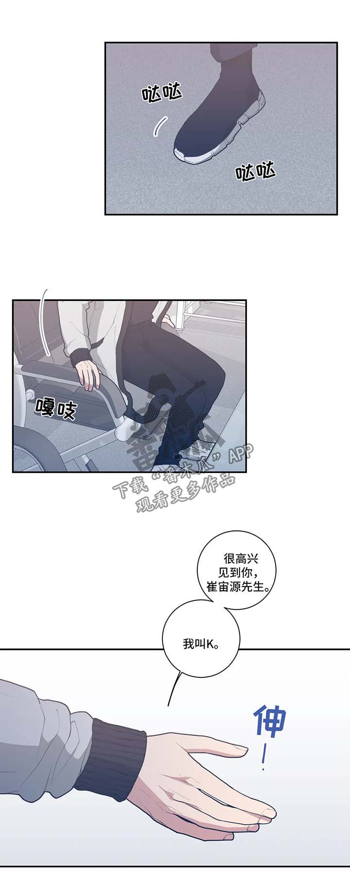 观后感200字简短漫画,第49章：终于见面了1图