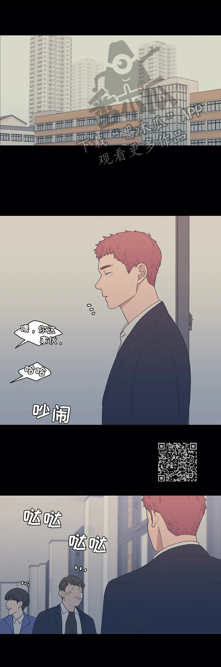 观后感漫画,第137章：曾经的自己1图