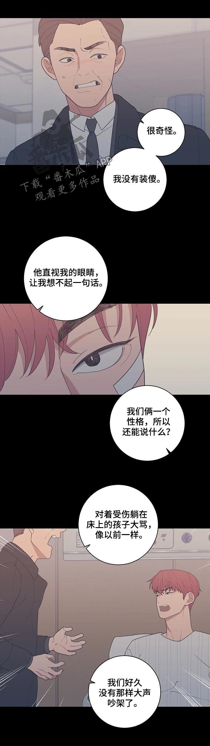 观后感ai生成漫画,第188章：总有一天5图