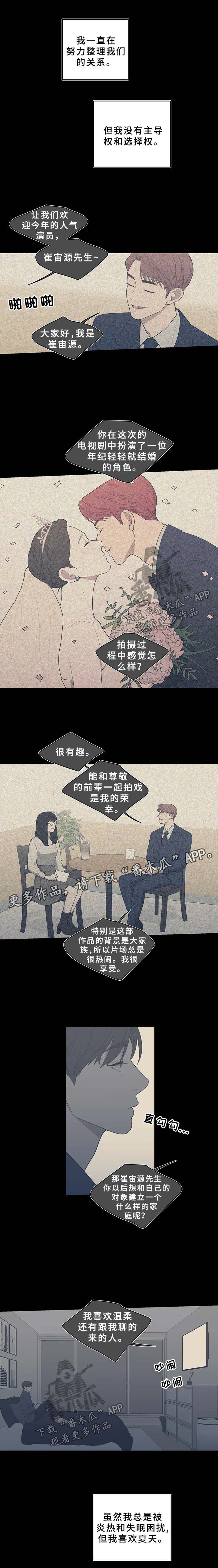 观后感400字优秀作文漫画,第59章：你的想法最重要1图