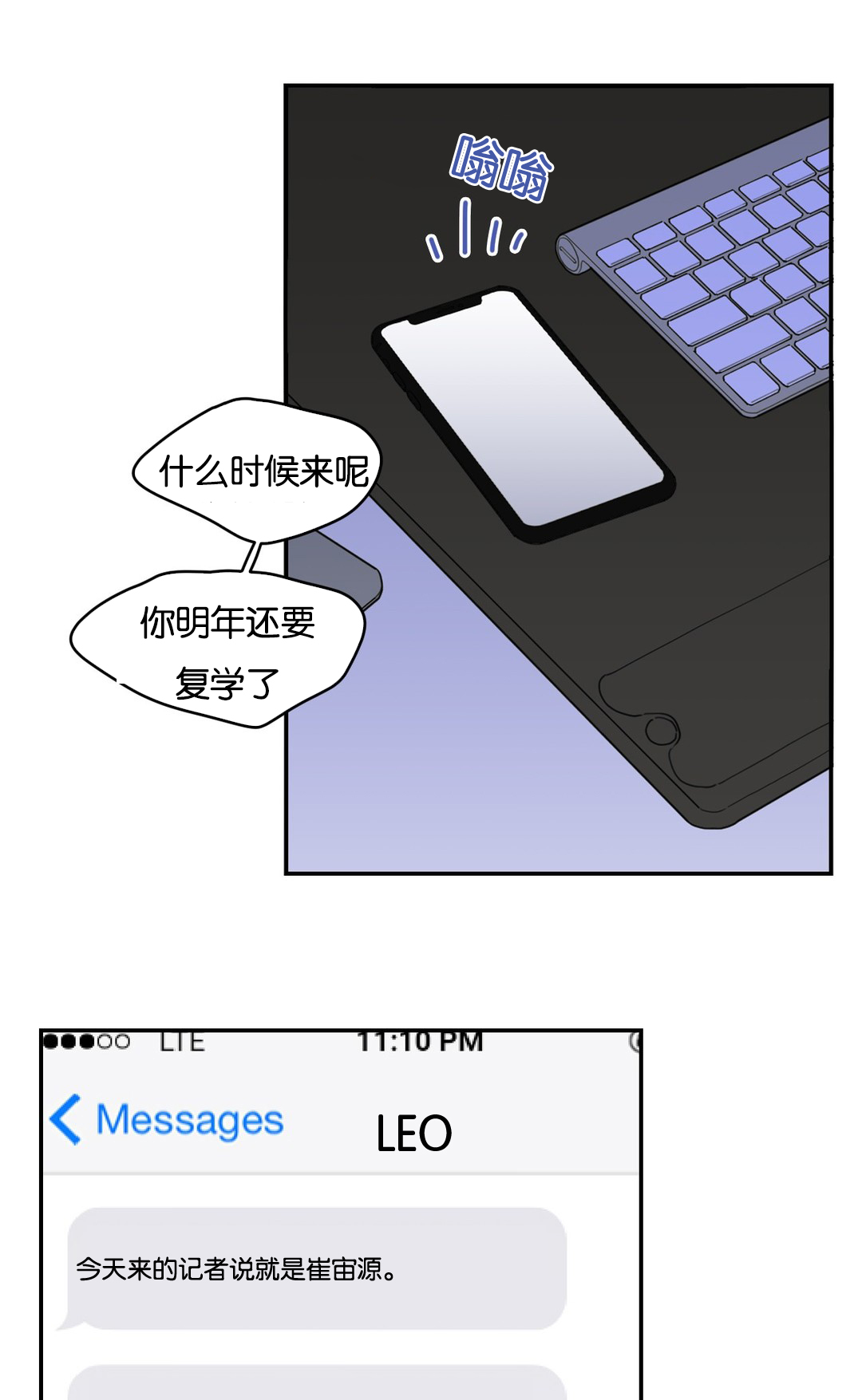 观后感400字优秀作文漫画,第29章：好玩的事3图