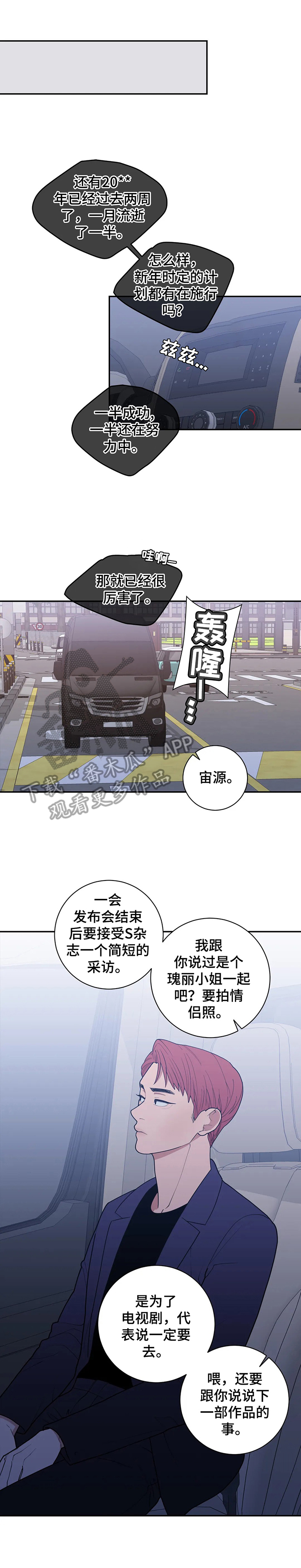 观后感漫画,第152章：不利消息2图