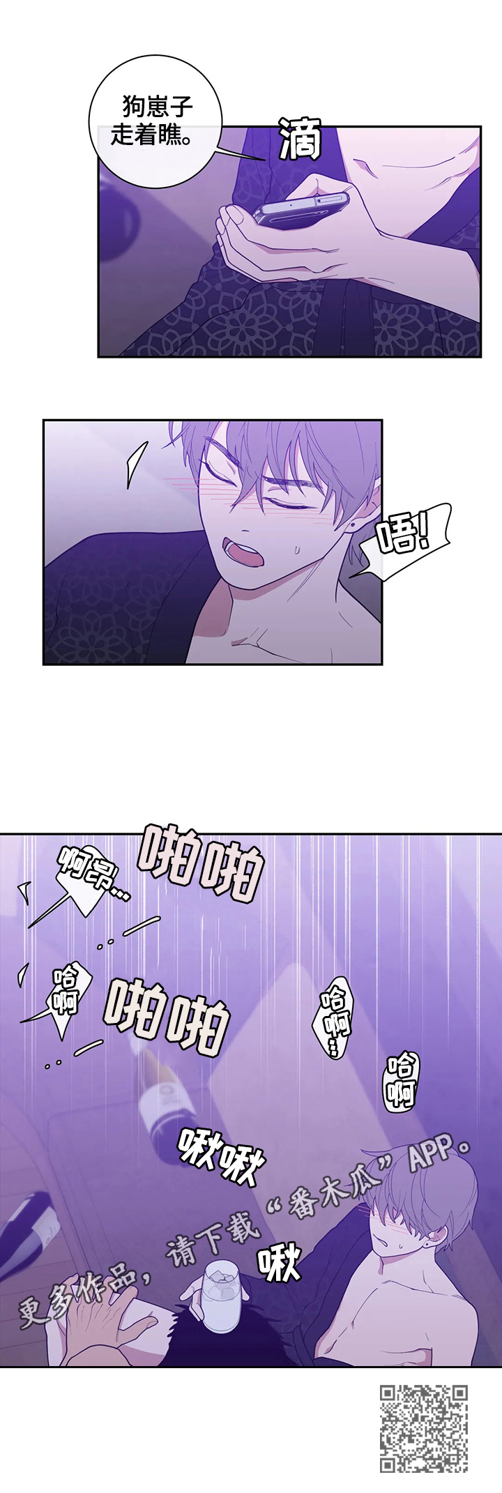 观后感一般写多少字漫画,第113章：挑拨2图