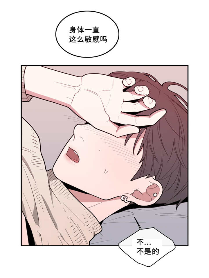 观后感格式模板漫画,第41章：这么敏感2图