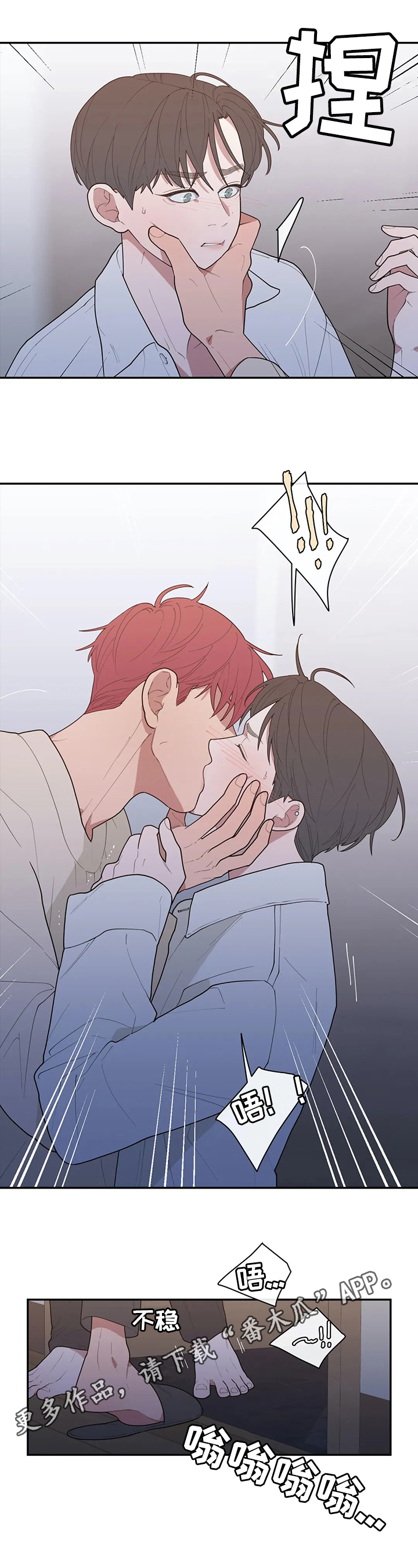 观后感漫画,第102章：质问3图