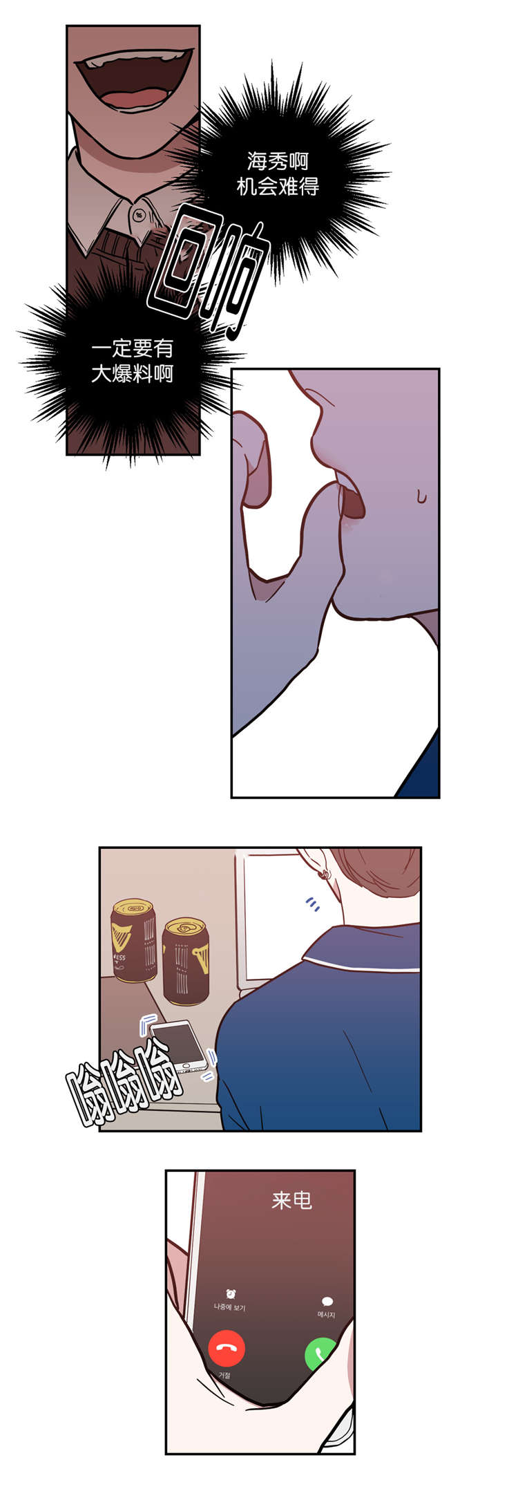 观后感200字左右漫画,第8章：失踪1图