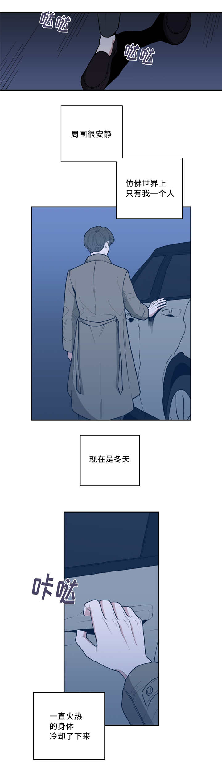 观后感200字简短漫画,第44章：火热冷却2图