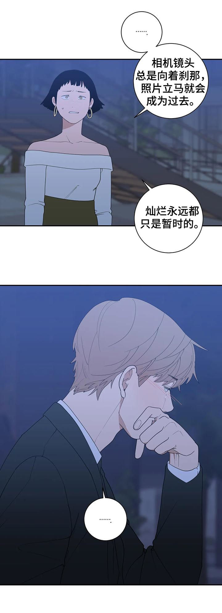 观后感漫画,第182章：不要抛弃一切4图