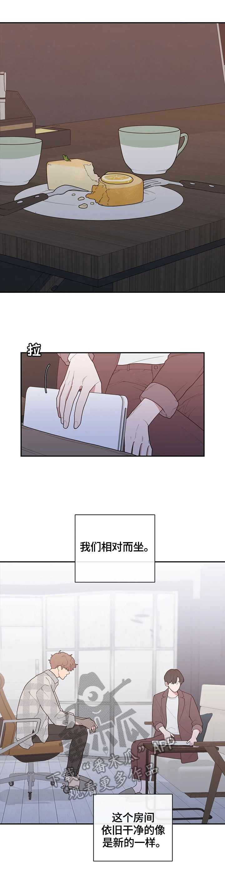 观后感提纲漫画,第127章：最后一次采访1图