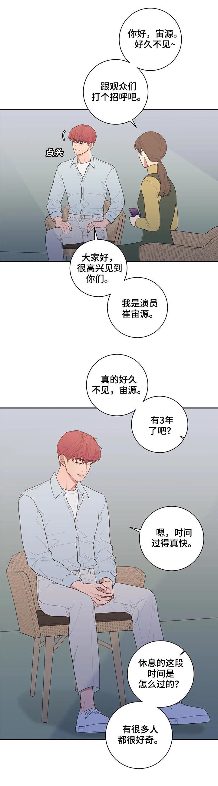 观后感400字优秀作文漫画,第187章：采访3图