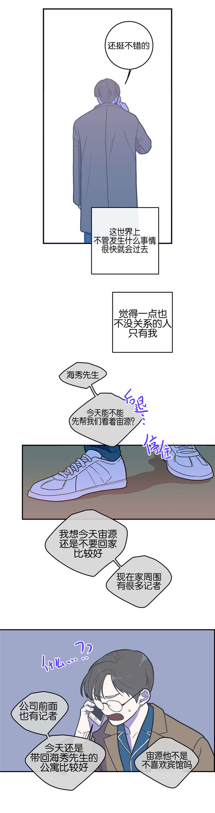 观后感400字优秀作文漫画,第11章：喜欢3图