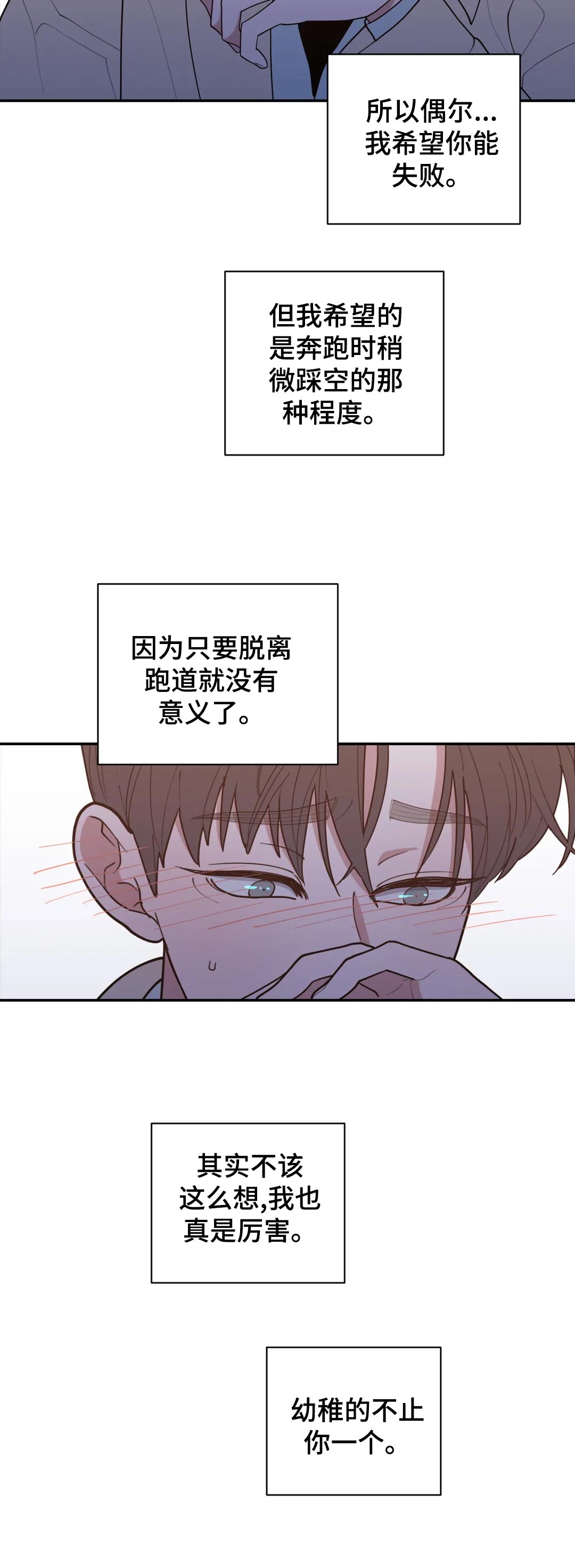 观后感漫画,第163章：不止你一个2图