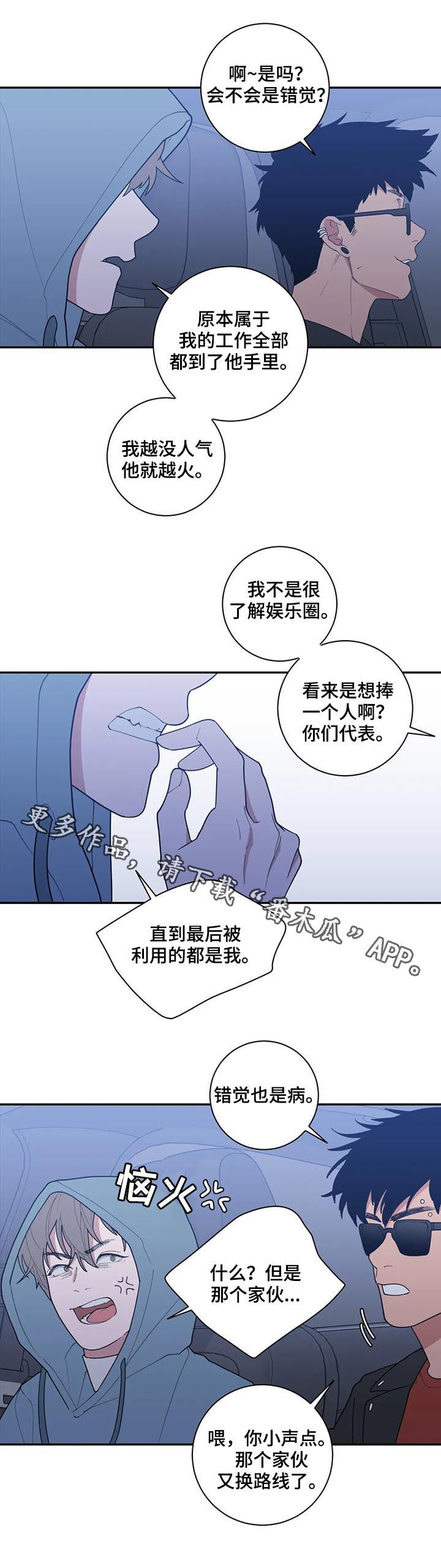 观后感生成器漫画,第176章：错觉也是病2图