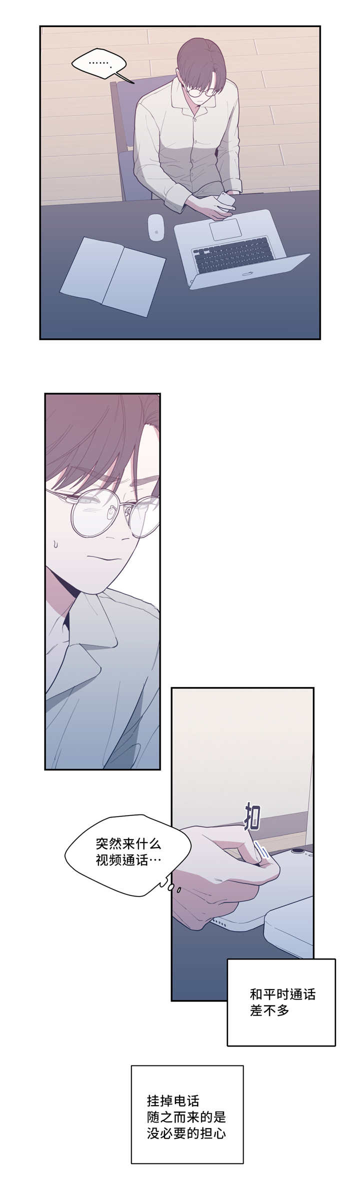 观后感漫画,第47章：曾经家人1图